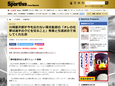 川崎憲次郎さん「今も忘れません」　2004年キャンプイン前日のミーティング、ナインを前に落合博満さんが中日監督として最初に語った言葉が…