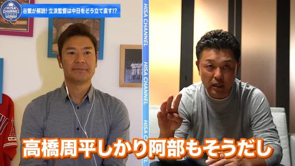 谷繁元信さん「これは俺がいた時から課題だった」　中日の長年の課題とは…？