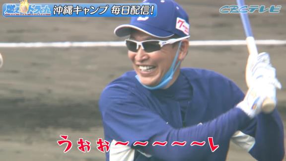 中日・立浪和義監督がノックで打ちミス → 選手達「うぉぉ～～～～～い」【動画】