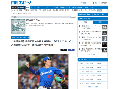 谷繁元信さんが指摘した中日ドラゴンズの攻撃