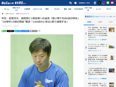 中日・松葉貴大、根尾昂は「100点のときは良い球を投げている。1軍で通用するボール」「微妙なときでも…」