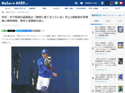 中日・井上一樹2軍監督、木下拓哉捕手の現状について語る