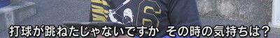 中日・田中幹也、2025年のあのプレーが「僕的にはベストプレーではない」と語った理由