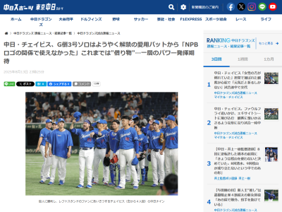 中日新助っ人・チェイビス「ようやく自分のバットで勝ち越せてうれしいね。愛着があるから」