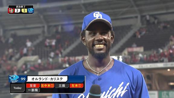 中日新助っ人・カリステ「日本野球に慣れるのには時間がかかったが、2本打てて特別な日になった」