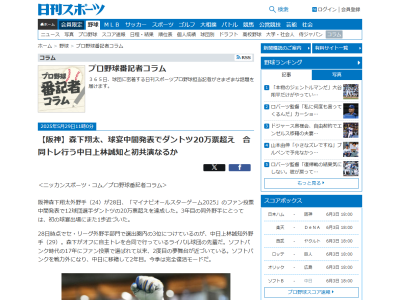 中日・上林誠知にとって阪神・森下翔太の存在は…
