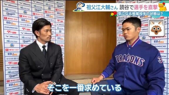 中日・根尾昂、思いを打ち明ける