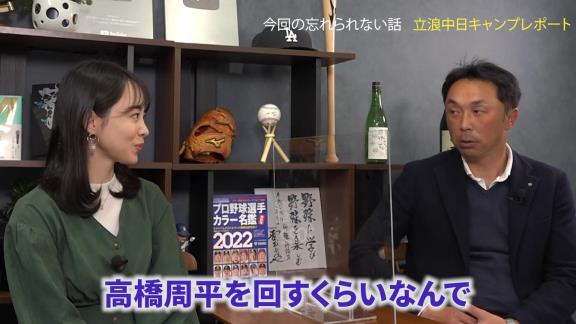 宮本慎也さん、中日ドラゴンズ内野陣を語る