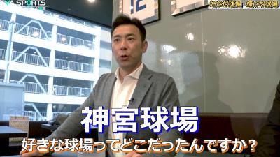 平田良介さん「荒木さんが現役時代プレーしていて、好きな球場ってどこだったんですか？」 → 荒木雅博さんが即答する