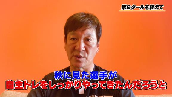 中日・片岡篤史2軍監督が第2クールを見た中で「振れているな」と感じた2選手は…？