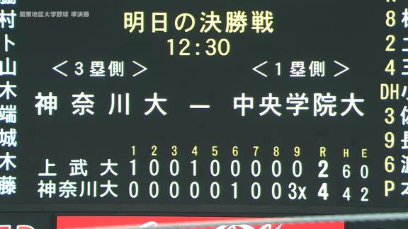 中日ドラフト1位・ブライト健太の大学野球生活が終わる…　ブライトは1安打2出塁1盗塁【動画】