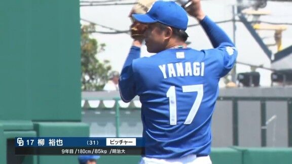 中日・柳裕也、好投を見せる!!!