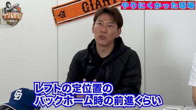 Q.今までプレーして正直ちょっとやりづらかった球場は？ → 井端弘和さんが挙げた球場は1軍ではなく…