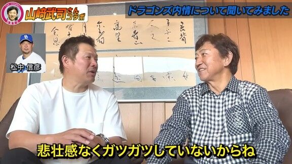山﨑武司さん、中日・石川昂弥について松中信彦コーチに話したことを明かす