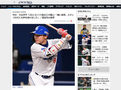 中日・大島洋平「遠征先で誰を食事に誘うか。オープン戦は若手も多く、年齢を考えると…」