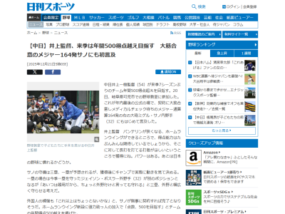 中日・井上一樹監督、今オフの外国人補強終了を示唆する「これ以上はちょっとないかな」