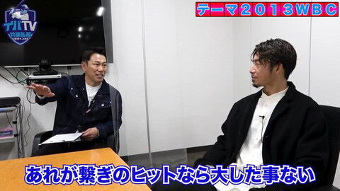 井端弘和さんと鳥谷敬さんが『イバTV』でコラボ！！！　もちろん最初の話題は“あの激闘”について