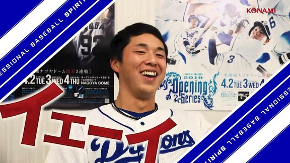 「プロ野球スピリッツ2019」 中日・笠原祥太郎と鈴木博志の対決動画が公開される【動画】