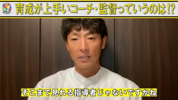 斉藤和巳さんが「さすがやな。間違いない」と感じた中日・立浪和義監督の考え