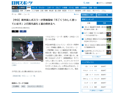 実戦復帰した中日新助っ人・ボスラー、試合を終えてコメント