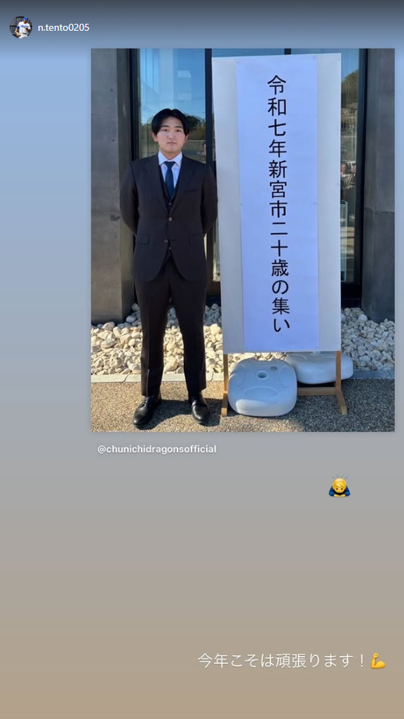 中日・野中天翔「今年こそは頑張ります！」