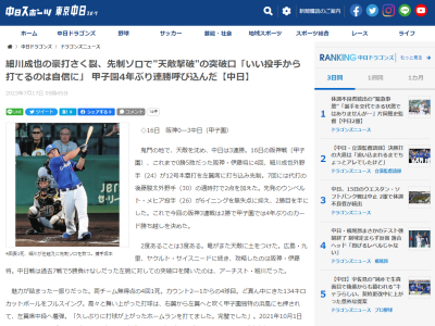 中日・細川成也「いい投手から打てるのは自信になります」