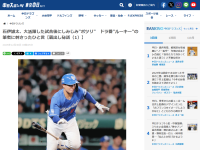 中日・石伊雄太、9月14日の阪神戦後での言葉 大野奨太コーチに…