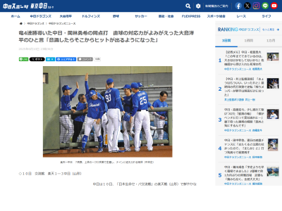 中日・岡林勇希「自分の悩みを言ったんです」 今年3月、大島洋平と試合前練習で打撃の組が一緒になった時に…