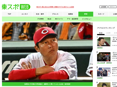 広島スコアラー陣が来季から“複数担当制”となり徹底マークする球団が…