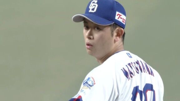 中日・松山晋也、吠えた！！！　無失点ピッチング！！！