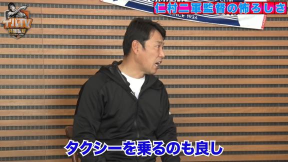 井端弘和さんと中日・荒木雅博コーチが語る仁村徹2軍監督の怖ろしさ【動画】