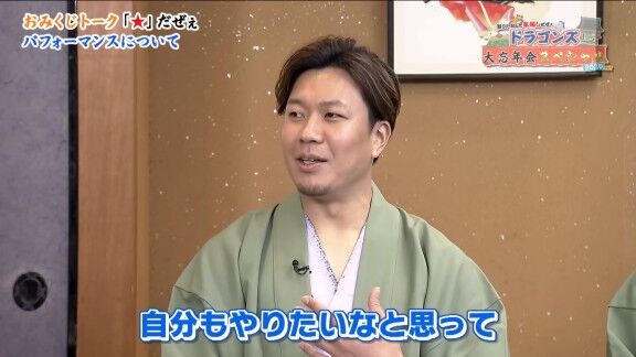 中日・大野雄大「僕、岩本さんの“まいど”が大好きで、引き継がせてもらっていいですか?」 元日本ハム・岩本勉さん「全然いいよ!やってやぁ!」 → 大野雄大「でも、まだ一度もできていないです(笑)」