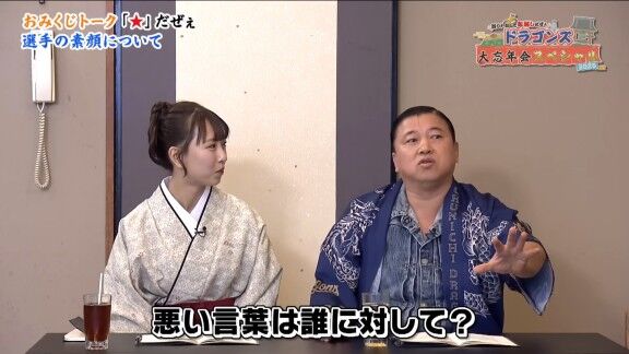 中日・上林誠知の試合中の“また違う一面”が明かされる