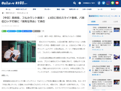 中日・高橋宏斗投手が「本当に悔しかった」と猛省したことが…