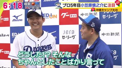 中日・小笠原慎之介投手「そろそろ大人になろうかなと（笑）」