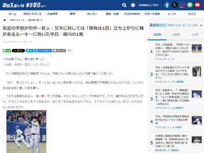 中日・細川成也、「1打席目」について…