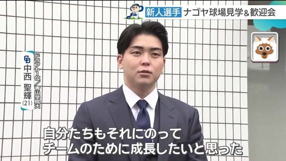 中日ドラフト1位・中西聖輝、藤嶋健人の印象は…