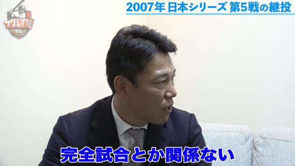 井端弘和さんが『2007年 日本シリーズ 山井大介-岩瀬仁紀の継投』を語る…「交代で当然かな」【動画】