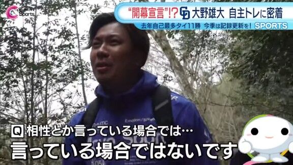 2026年開幕戦はマツダスタジアム・広島戦 → 球場相性の悪い中日・大野雄大だが…