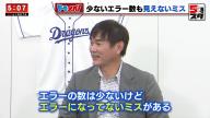 レジェンド・岩瀬仁紀さん「エラーの数自体は少ないんですけど… エラーになっていないミスというのもありますからね」