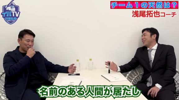 井端弘和さんが語る、『天然すぎて危険！？〇〇コーチだけは運転させるな！』