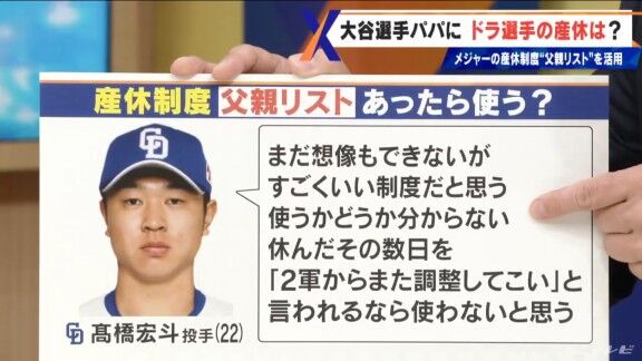 中日・大島洋平、高橋宏斗、柳裕也に産休制度『父親リスト』があったら使うかどうかを聞くと…