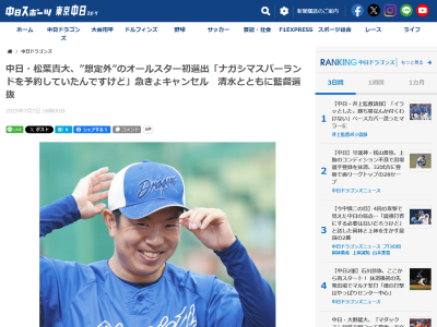 中日・松葉貴大「ナガシマスパーランドを予約していたんですけど…キャンセルしました（笑） うれしい悩みですね」