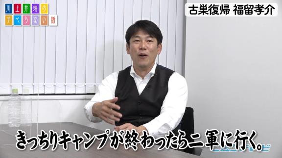 若手時代の井端弘和さん、『中日・福留孝介選手がノックで疲れないための要員』として1軍キャンプに呼ばれていた【動画】