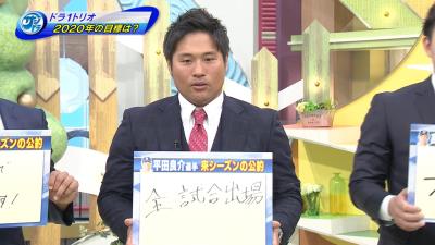 中日・根尾昂、平田良介、高橋周平　ドラ1トリオの2020年シーズン公約