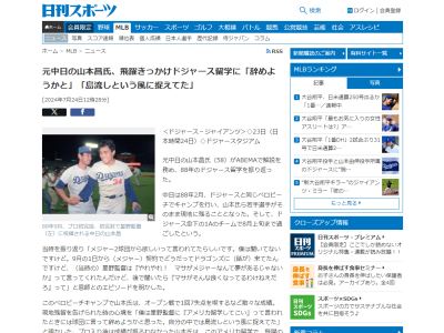 レジェンド・山本昌さん「僕は星野監督に『アメリカ留学してこい』って言われたときには球団に言って辞めようかと思った。自分の中では…」