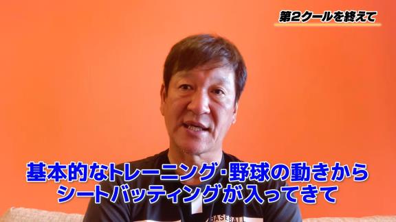 中日・片岡篤史2軍監督が第2クールを見た中で「振れているな」と感じた2選手は…？