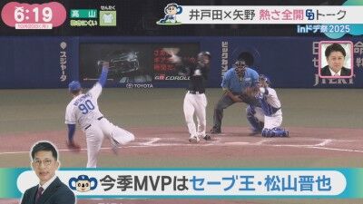 矢野燿大さんが中日ドラゴンズ今季MVPとして名前を挙げた選手