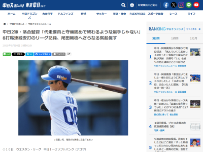 中日・尾田剛樹、ヒット量産のきっかけは…?