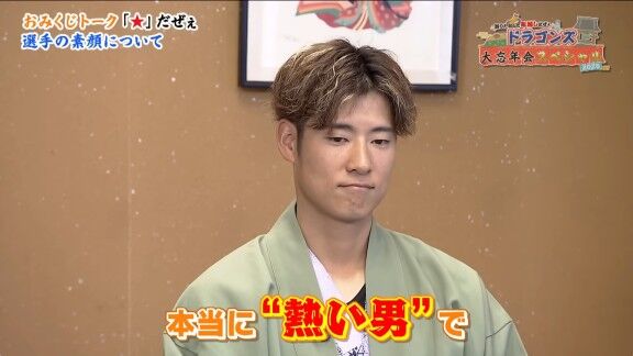 中日・上林誠知の試合中の“また違う一面”が明かされる